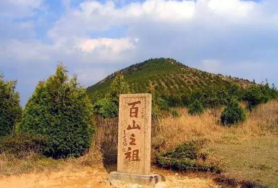 百山祖