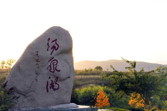 赤城温泉