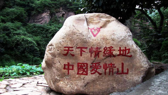 天河山景区石刻 图片来自新浪博主：佳木