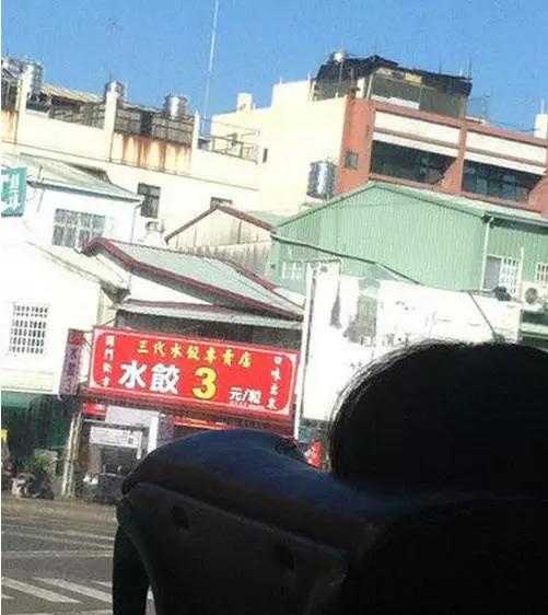 台湾十大怪:饺子按粒卖