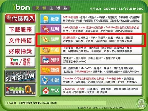 台湾十大怪:商店都一样