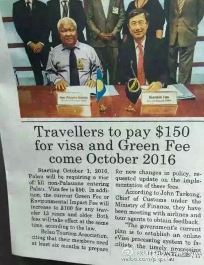 帕劳将取消对中国游客落地签免费的待遇 帕劳将取消对中国游客落地签免费的待遇