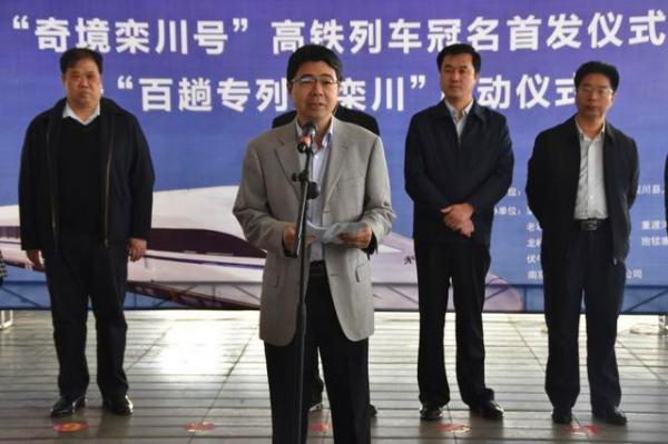 “奇境栾川”又出奇招:冠名高铁+免费游七大景区