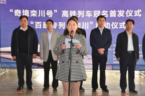 “奇境栾川”又出奇招:冠名高铁+免费游七大景区