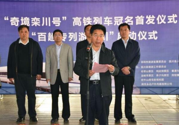 “奇境栾川”又出奇招:冠名高铁+免费游七大景区