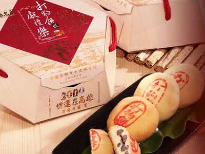 打狗饼