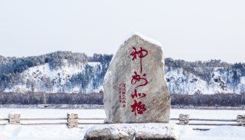 神州北极广场