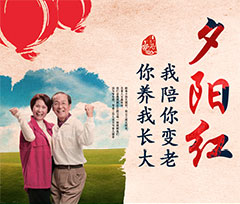 郑州夕阳红旅游