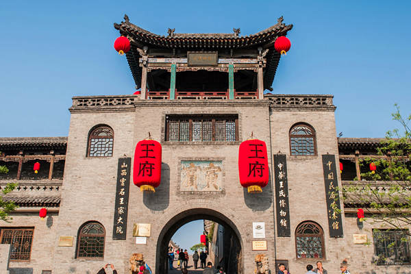 山西-王家大院