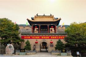 皇城相府