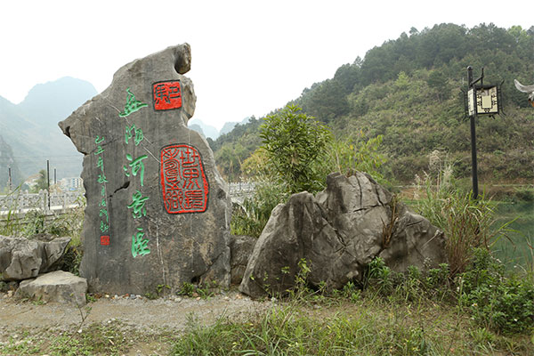 广西-巴马-盘阳河风景区