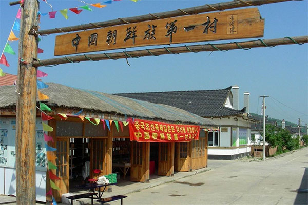 吉林-延边-红旗村-中国朝鲜第一村
