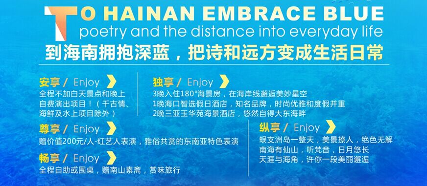 海景无忧特色 海景无忧特色