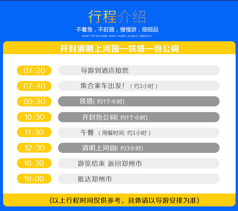 开封一日游1 开封一日游1